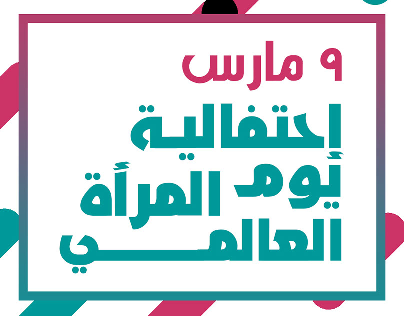 Celebration-of-International-Women-s-Day